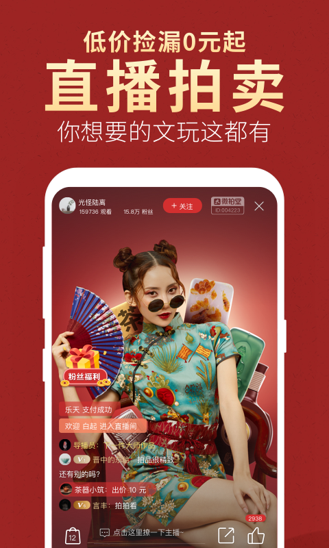 微拍堂官网更新  v3.9.4图1
