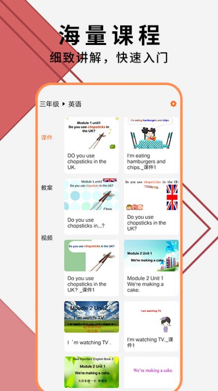 教师ppt模板大全app