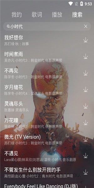 丢脸音乐2024  v1.0图2