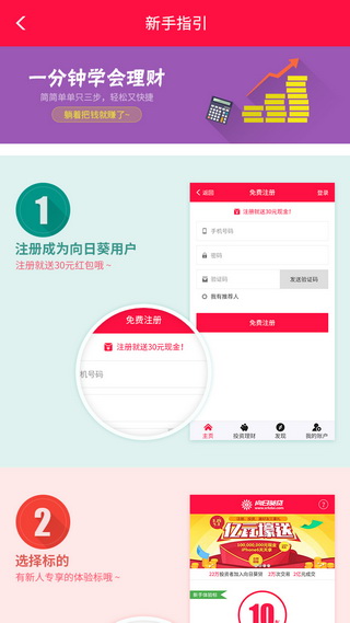 向日葵贷款  v2.05图3