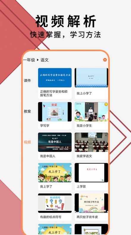 教师ppt模板大全app  v1.2图2