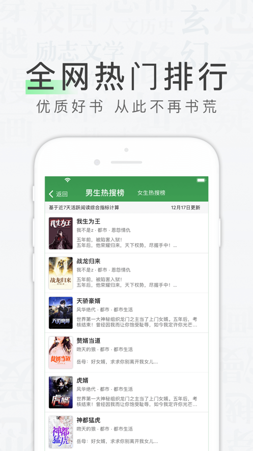 天天读书app下载  v1.0.0图3