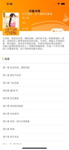 49图书库  v1.0.0图2