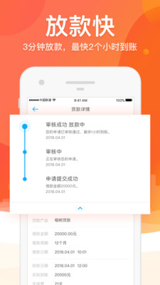 笑嘻嘻网贷平台  v2.0图2