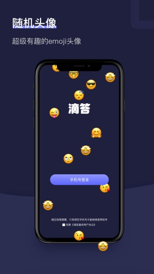 树洞倾听兼职平台  v1.2.1图1