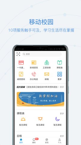 和合民大  v2.0.3图2