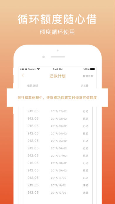 老虎堂贷款app下载  v1.0图1