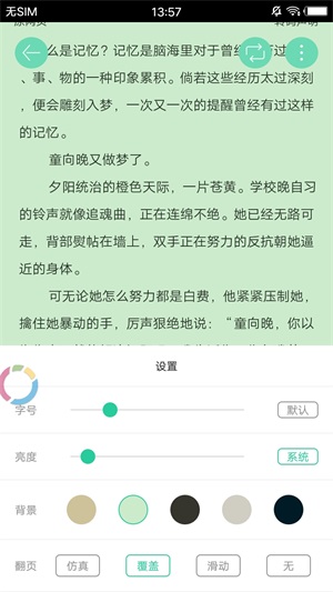 冷门书屋下载安装最新版本苹果11手机  v1.1图3