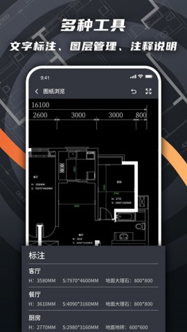 cad看图绘图  v3.1.3图2