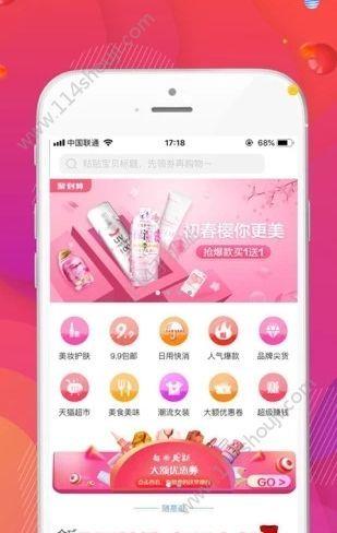 可乐省钱  v1.0.10图3