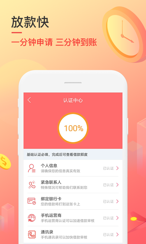 秒速侠贷款app下载  v1.0图2