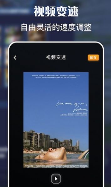 人人视频录屏手机版  v1.2图3