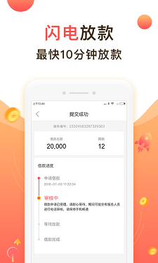 聚优米网贷  v9.0.95图3