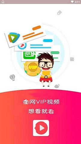 乐看影视官方免费下载app  v0.0.6图1