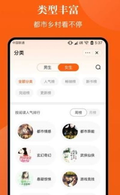 千篇小说app下载安装手机版免费  v1.0.0图1