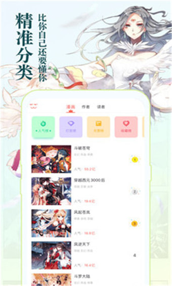 知音漫画app下载免费  v5.7.0图2