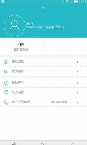 云秒贷安卓版下载官网app  v9.0.95图3