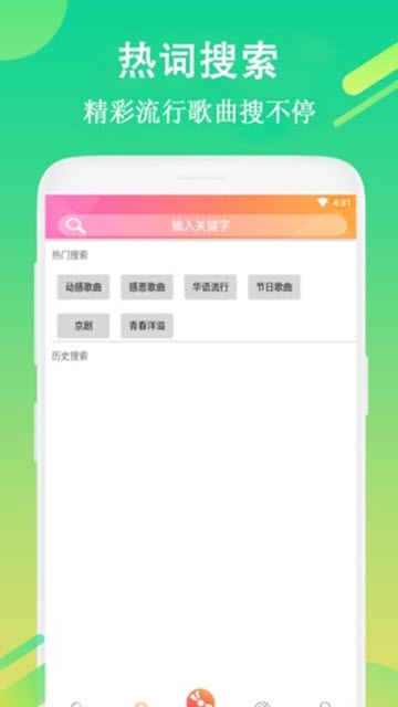 每日铃声手机版  v7.5.8图3