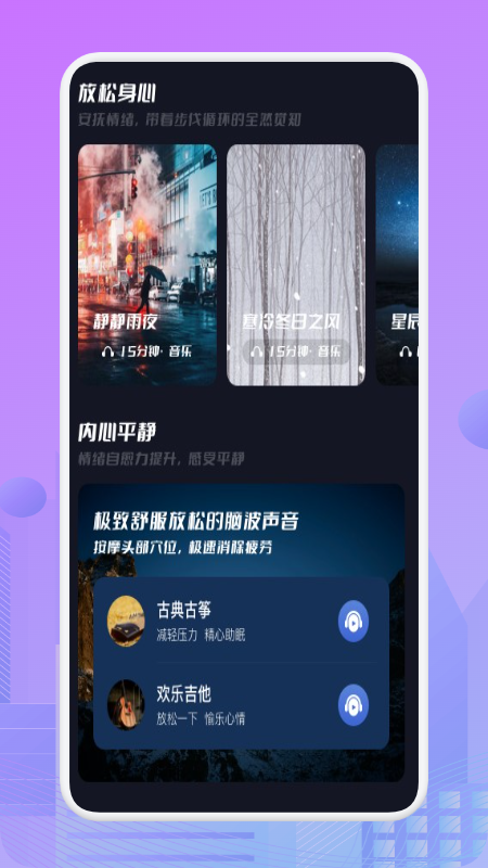 星月音乐播放器app