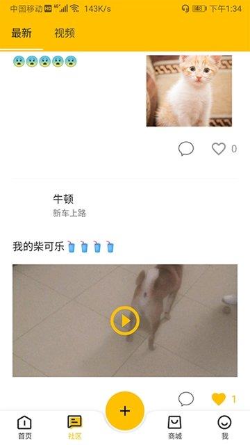 宠窝  v1.3.0图1