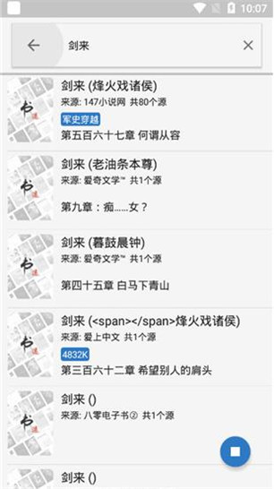 书迷小说app最新版下载安装免费  v1.3.0图3