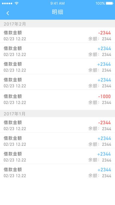 如意小贷安卓版下载官网安装  v9.0.95图2