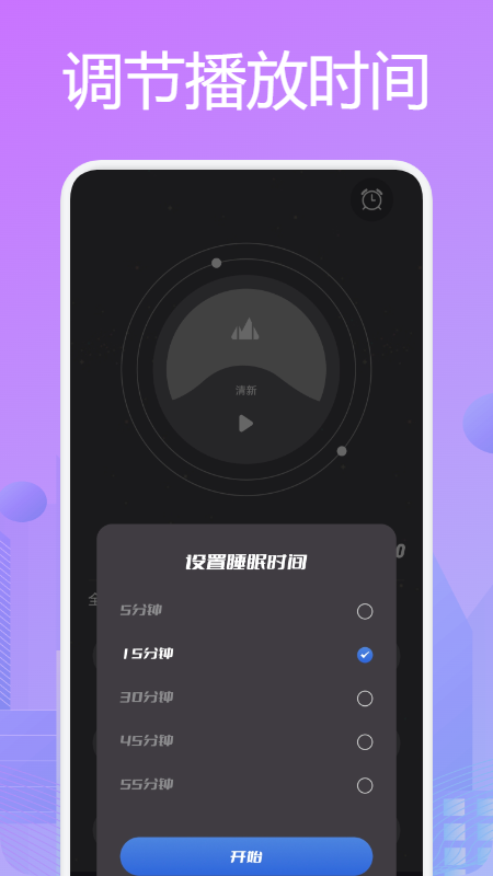 星月音乐播放器app  v62图1