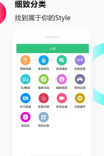 音乐铃声最新版免费下载  v1.0.0图2