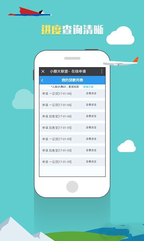 一证贷最新版  v2.4图3