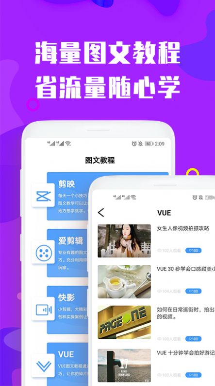 视屏剪辑最新版下载免费  v3.0.0图1