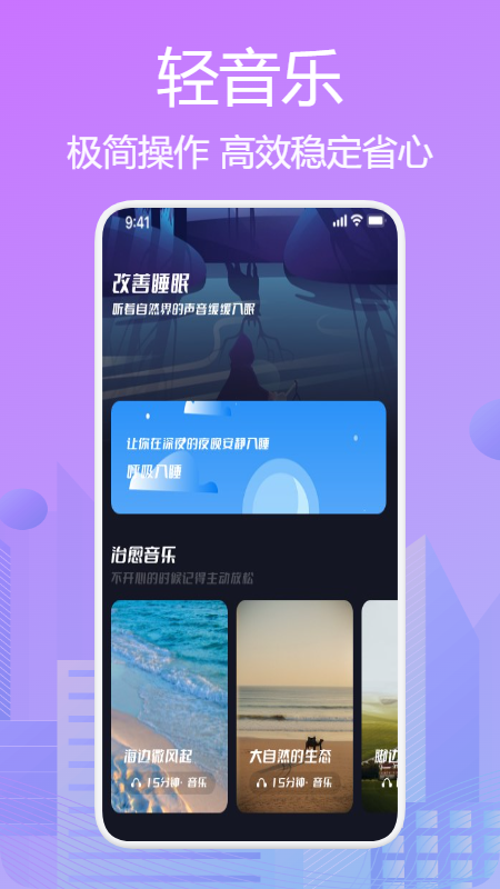 星月音乐播放器app  v62图2