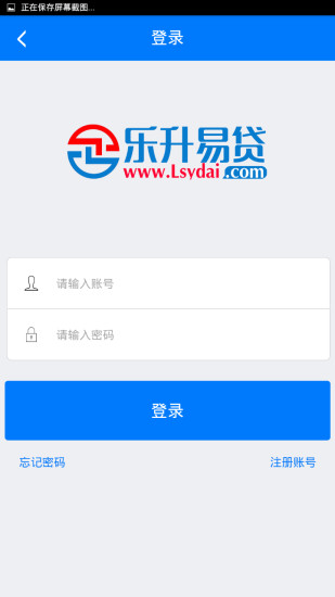 乐升易贷手机版app  v9.0.95图2