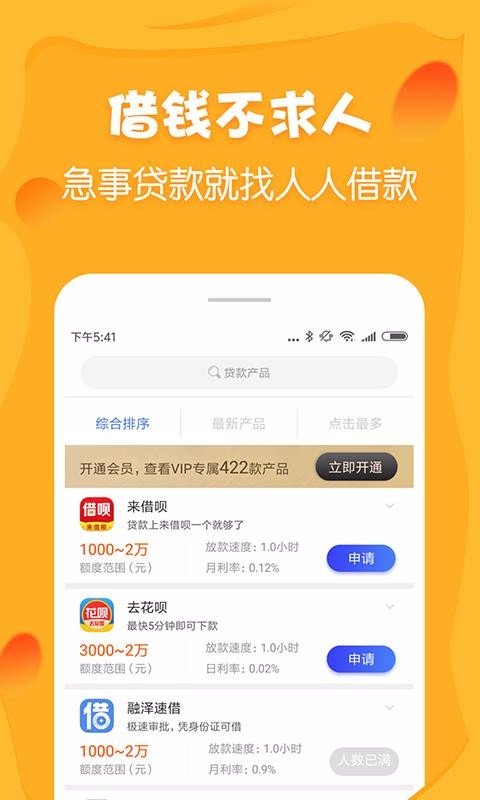 小金鹿借款手机版app  v1.1图1