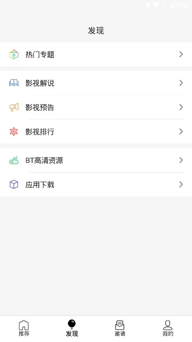 u5影视beta版  v1.0.2图4