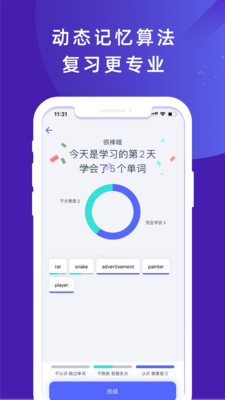 火箭猫单词  v1.0.0图2