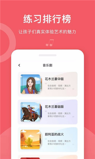 爱小艺学生2024  v1.3.2图2