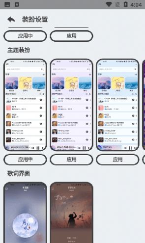 萌虎音乐安卓版下载安装苹果手机  v2.3.3图3