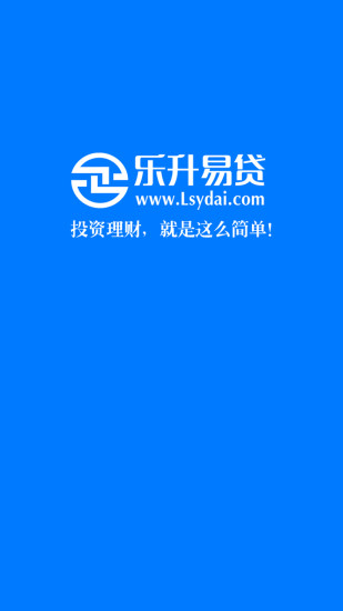 乐升易贷手机版app  v9.0.95图1