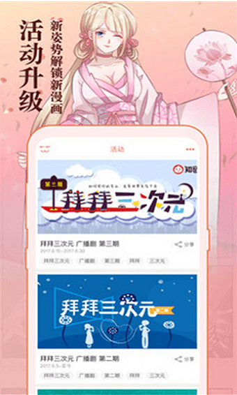 知音漫画app下载免费  v5.7.0图3