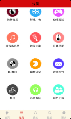 铃声宝盒免费版下载安装苹果手机软件  v4.1图1