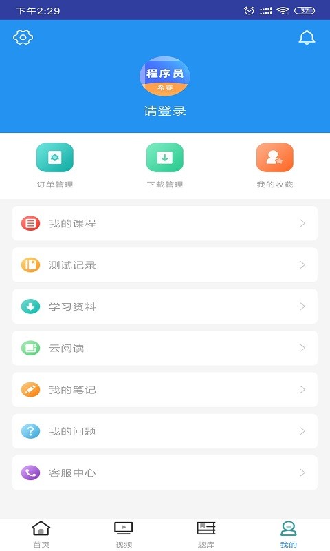 程序员考试  v1.0.0图2