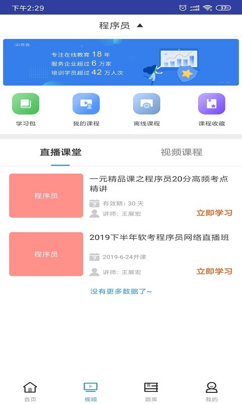 程序员考试  v1.0.0图3