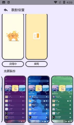 萌虎音乐安卓版下载安装苹果手机  v2.3.3图2