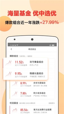 宜人财富最新版app