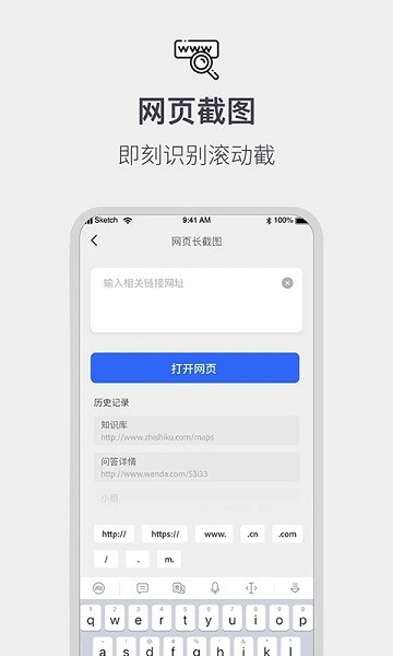 全能截屏工具箱  v1.1.4图3