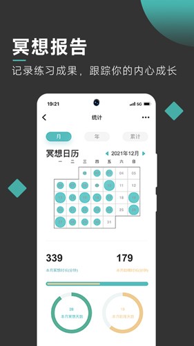 自在正念  v3.5.7图2