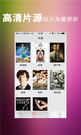 16影视人民的名义  v1.0.3图3