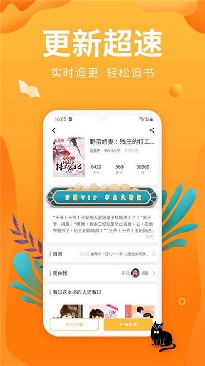 笔趣亭手机版下载安装免费  v1.0图3