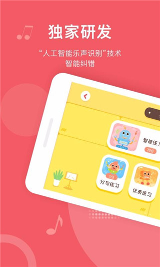 爱小艺学生2024  v1.3.2图3