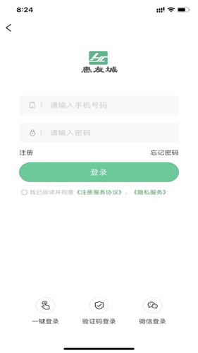 惠友城  v1.0.32图3